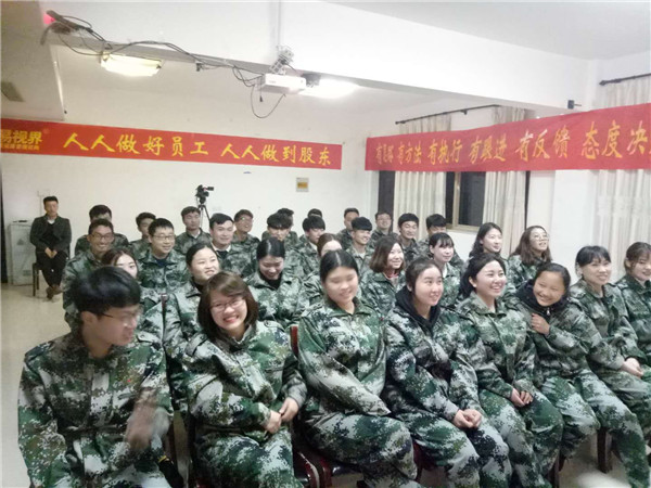 易視界2018黃埔軍校知名期開(kāi)課了