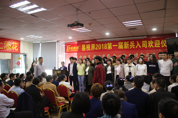 易視界新人上臺進(jìn)行團隊風(fēng)采展示
