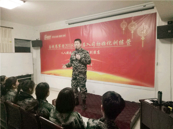 易視界2018黃埔軍校知名期開(kāi)課了