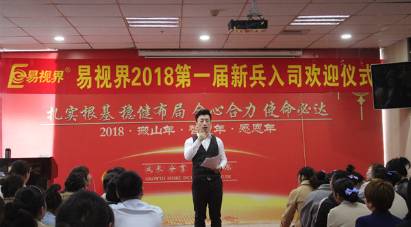 易視界孫部長(cháng)上臺發(fā)表講話(huà)