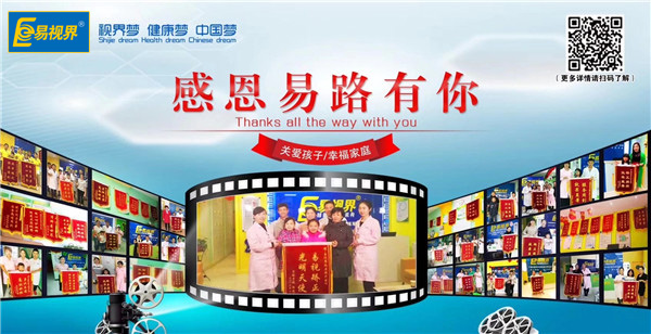 易視界弱視效果怎么樣《生活觀(guān)點(diǎn)》為您來(lái)揭曉