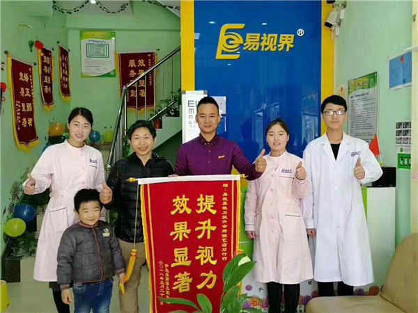 易視界提升效果怎么樣？因提升效果好家長(cháng)送來(lái)錦旗表示感謝