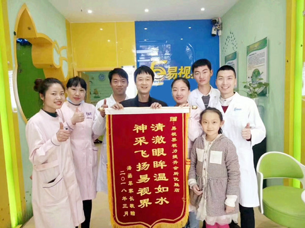 易視界弱視提升效果好不好？效果明顯家長(cháng)贈送錦旗表感謝
