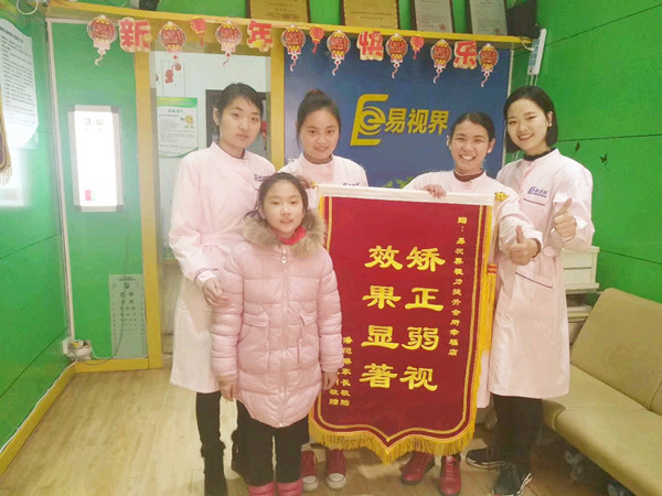 易視界弱視矯正效果好不好？家長(cháng)因提升效果好送來(lái)錦旗表示感謝