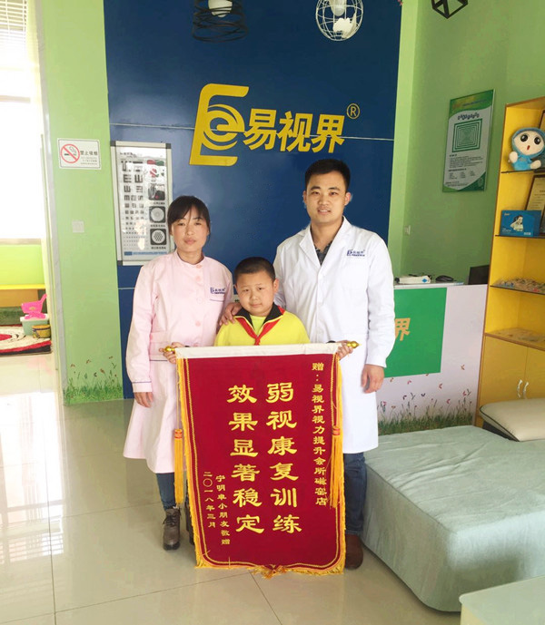 易視界矯正弱視效果怎么樣？家長(cháng)因提升效果好上門(mén)送來(lái)錦旗表示感謝