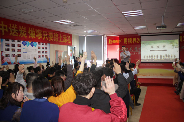 易視界張博經(jīng)理帶大家一起回憶培訓的場(chǎng)景