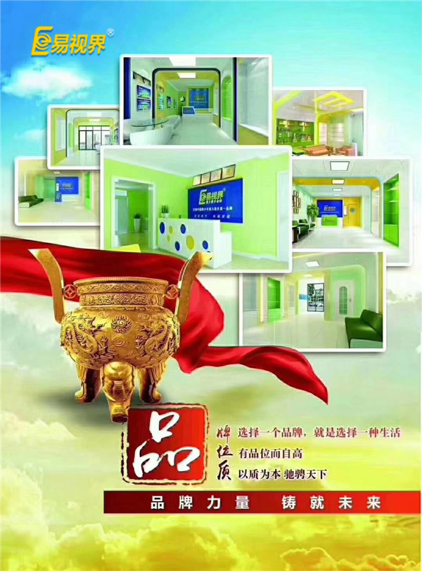 戶(hù)外運動(dòng)可以有效預防兒童近視 【易視界】