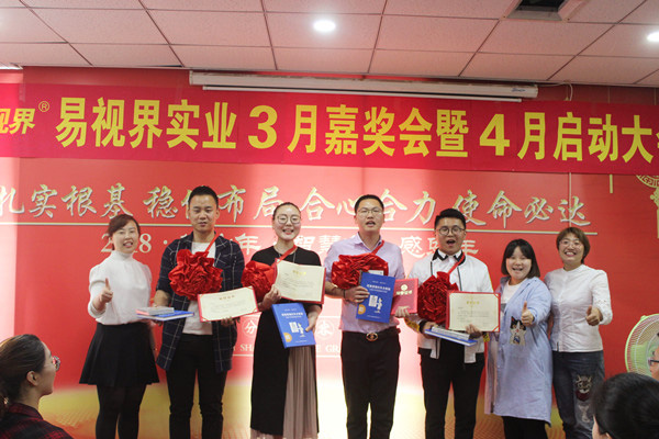 三月份表現優(yōu)秀的伙伴上臺領(lǐng)獎