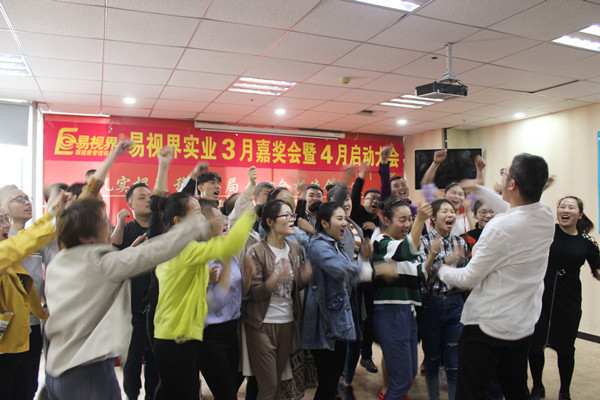 易視界激情的團隊風(fēng)采展示