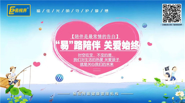 易視界護眼專(zhuān)家 多吃這四種水果可以保護視力