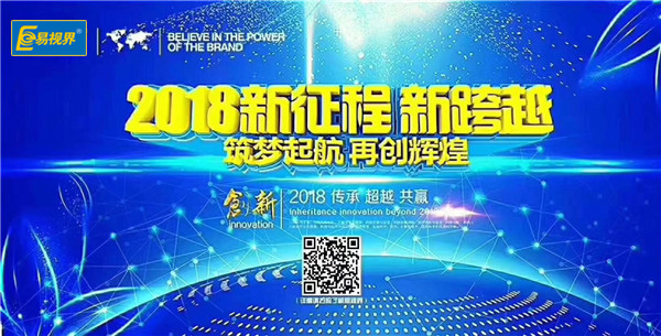 易視界加盟好做嗎？一站式扶持讓您輕松享有財富