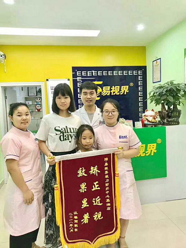 易視界蒸湘店獲得家長(cháng)贈送的錦旗表示感謝
