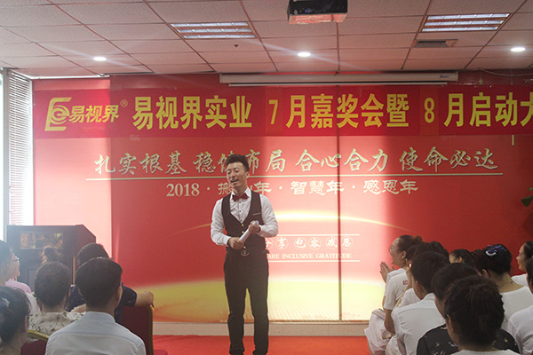 易視界8月大會(huì )正式開(kāi)始