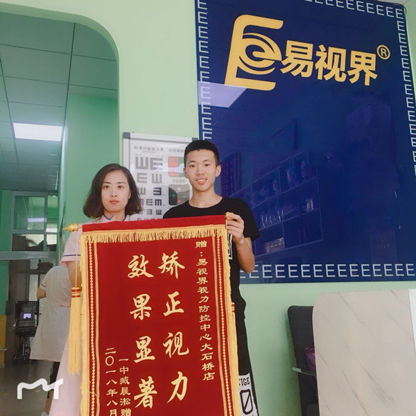 易視界，守護眼睛
