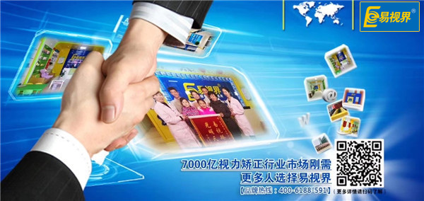 易視界提升視力好，贏(yíng)得無(wú)數家長(cháng)認可