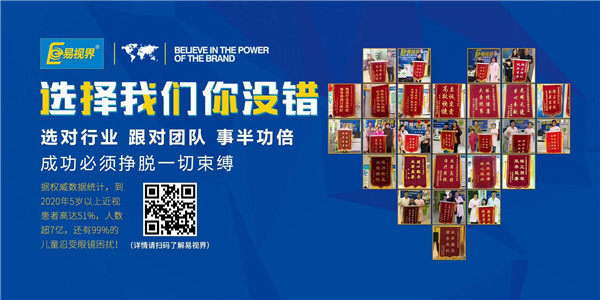 加盟易視界，帶你創(chuàng  )造財富