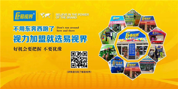 易視界帶你創(chuàng  )造財富、擁有財富！