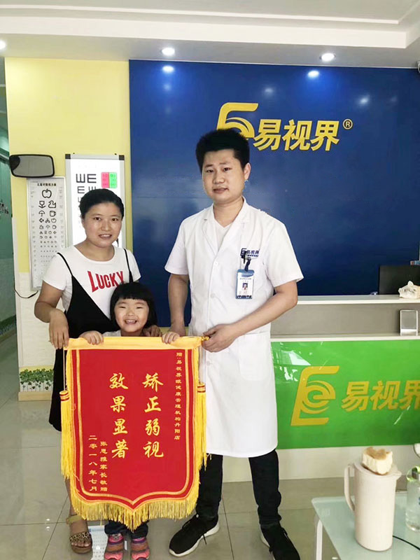 易視界店面提升弱視效果奇特 家長(cháng)送錦旗表示感謝