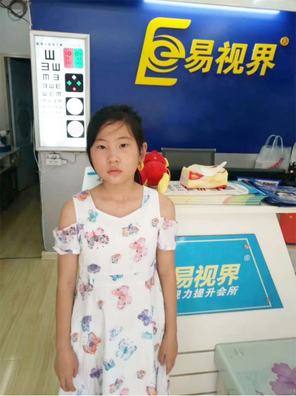 易視界小客戶(hù)