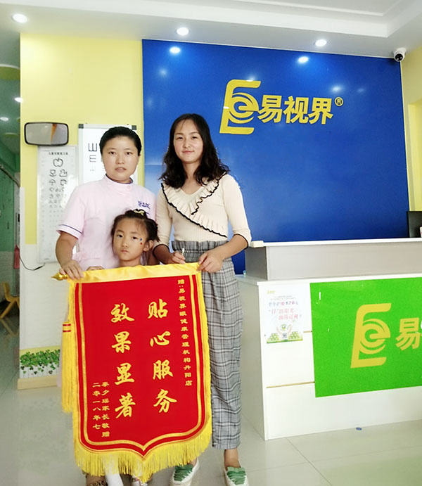 易視界店面提升弱視效果明顯 家長(cháng)送來(lái)錦旗表示感謝