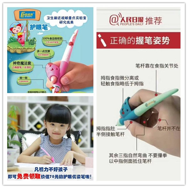易視界暑期公益護眼愛(ài)心助學(xué)