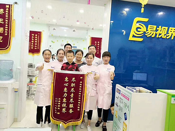 易視界提升視力效果怎么樣？家長(cháng)來(lái)店送錦旗表示感謝