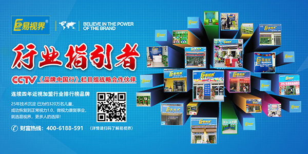 視力矯正加盟品牌 易視界助你成就創(chuàng  )業(yè)夢(mèng)