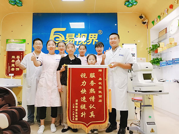 易視界弱視提升效果怎么樣？家長(cháng)因提升效果好送來(lái)錦旗表示感謝