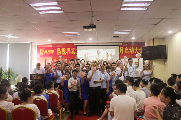 易視界小伙伴們上臺領(lǐng)錢(qián)了，真的是很開(kāi)心的呢