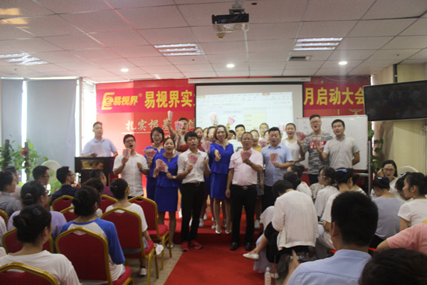 易視界小伙伴們上臺領(lǐng)錢(qián)了，真的是很開(kāi)心的呢