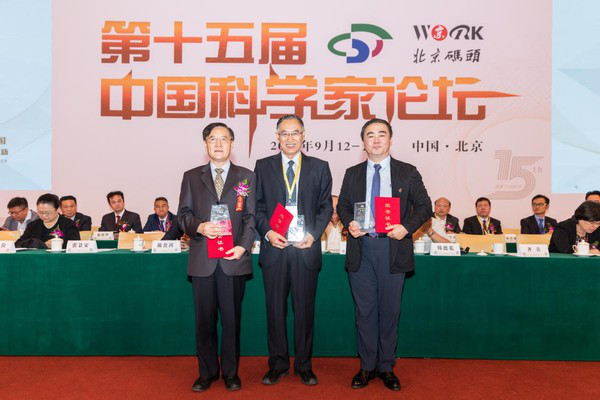 張景安、齊讓、陳貴等同志獲頒“傳播科學(xué)精神特別貢獻獎”