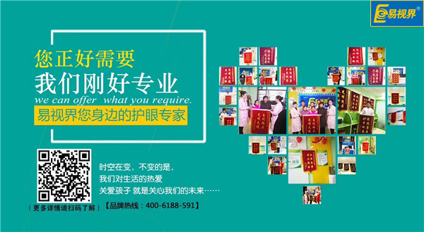 易視界錦旗不斷，它為什么如此得人心？