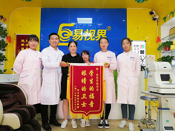 易視界提升效果怎么樣？提升孩子視力效果好家長(cháng)送錦旗表示感謝