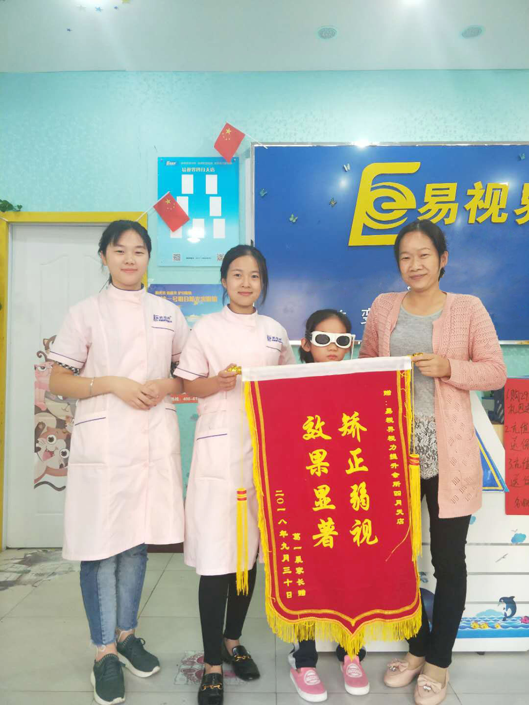 易視界弱視矯正效果怎么樣？效果奇特家長(cháng)送來(lái)錦旗表示感謝