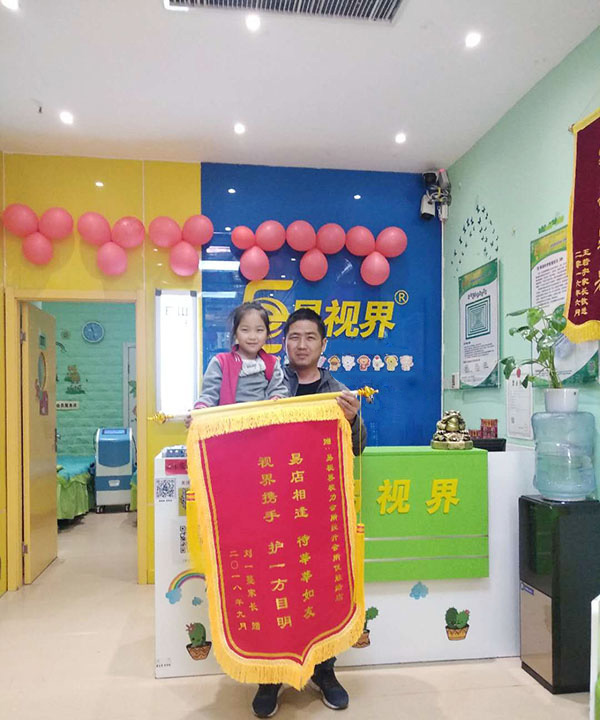 易視界提升效果怎么樣？家長(cháng)帶孩子上門(mén)表示感謝