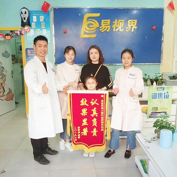 易視界弱視提升效果怎么樣？易視界四月天店收到家長(cháng)錦旗表示感謝