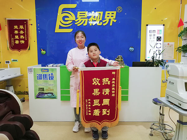 易視界效果到底怎么樣？家長(cháng)因孩子提升效果奇特特意送來(lái)錦旗表示感謝