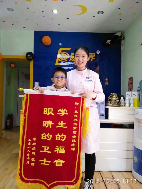 家和家長(cháng)送來(lái)的感謝錦旗