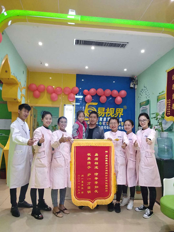 易視界優(yōu)勝店收到家長(cháng)贈送的錦旗表示感謝