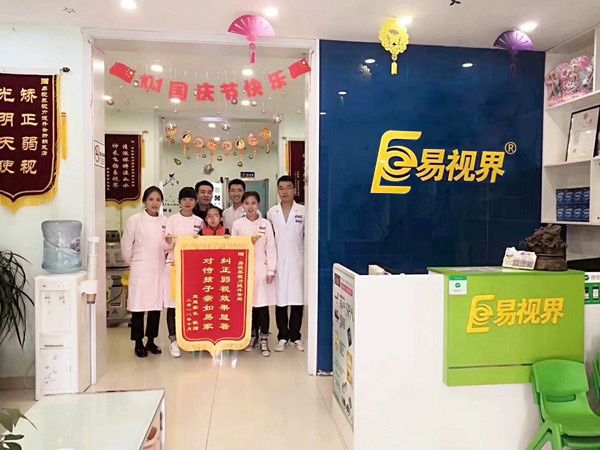  易視界朝鳳店糾正弱視效果奇特 收到家長(cháng)贈送錦旗表示