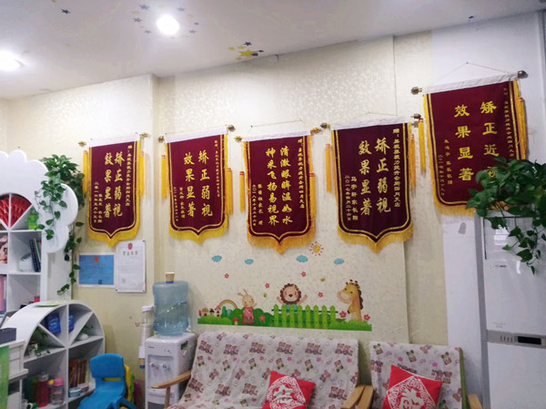 易視界四月天店內懸掛的客戶(hù)贈送的感謝錦旗