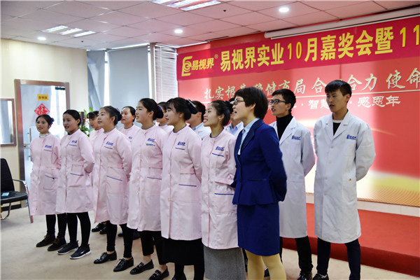 易視界精彩的團隊風(fēng)采展示
