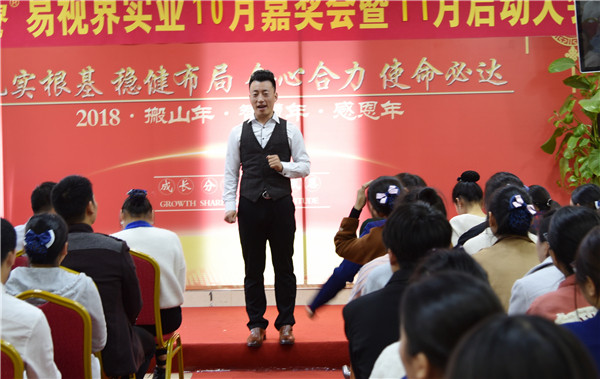 易視界主持人宣布大會(huì )正式開(kāi)始