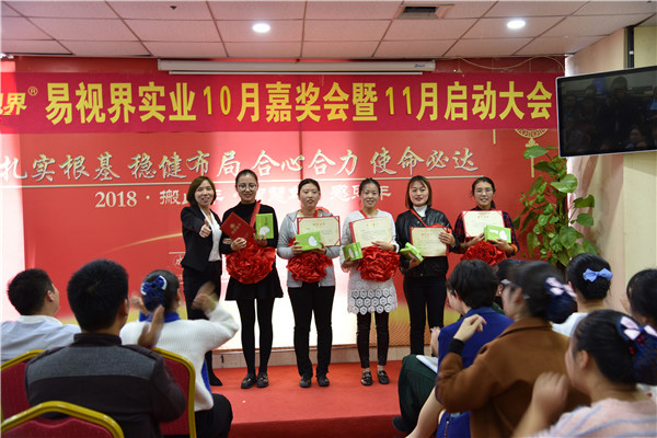 易視界10月優(yōu)秀營(yíng)銷(xiāo)標兵獲得者上臺領(lǐng)獎