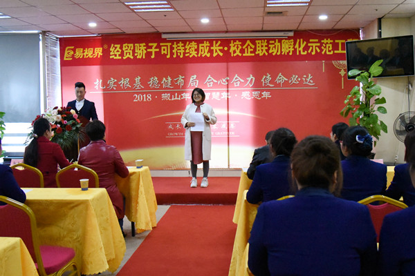 經(jīng)貿職業(yè)學(xué)院知名與經(jīng)貿驕子合影