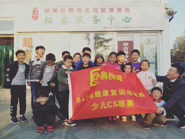 易視界5+2遠眺防護訓練體系CS少兒聯(lián)賽圓滿(mǎn)收官