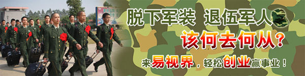 退伍軍人創(chuàng  )業(yè)什么項目好