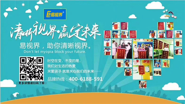 孩子弱視和近視的區別有哪些【易視界】