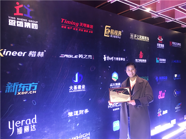 易視界人力資源王麗總監在盛典現場(chǎng)