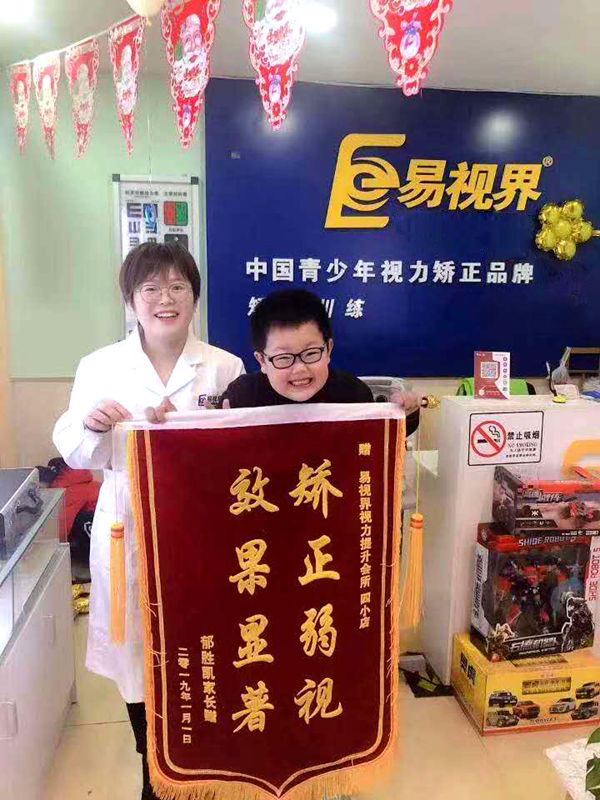 易視界四小店收到家長(cháng)贈送的錦旗表示感謝